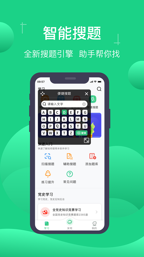 小包搜题图2