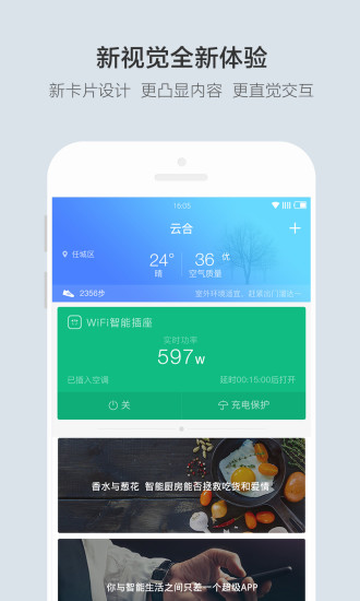 云合智能手机版图1