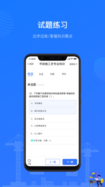 建教帮继续教育app图1