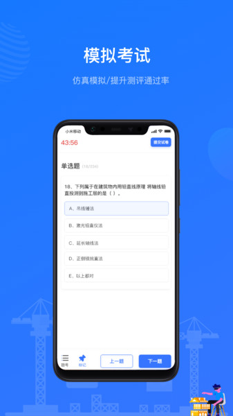 建教帮继续教育app图2