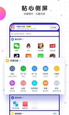魔秀主题图3