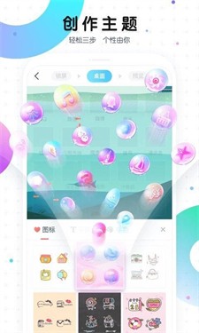 魔秀主题图2
