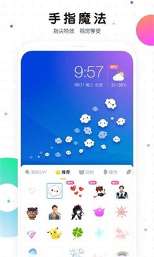 魔秀主题图1