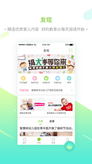 智慧树网课图1
