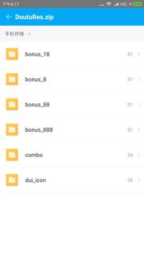 WinRAR手机版图1
