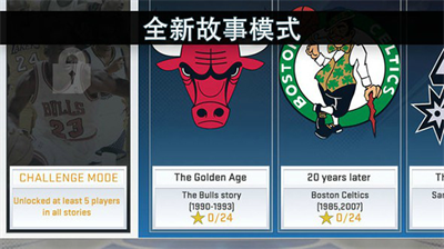 nba2k19破解版图1
