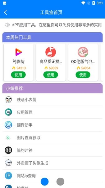 哆啦软件库所有软件合集图1