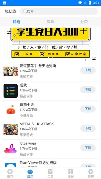 哆啦软件库所有软件合集图2