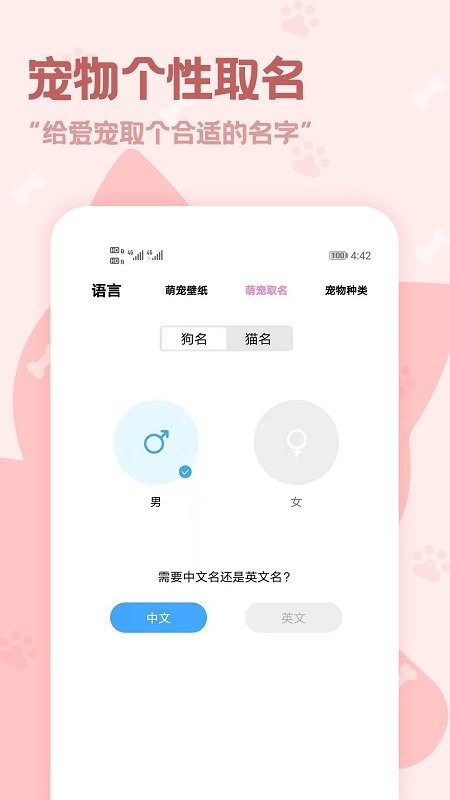 动物语言翻译器软件图2