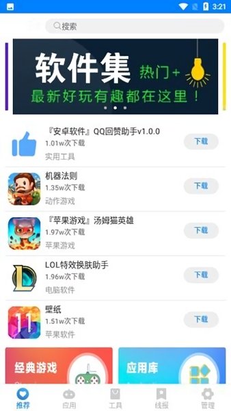软件屋软件宝库图1