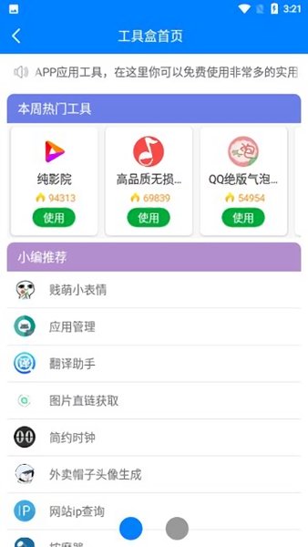 软件屋软件宝库图2