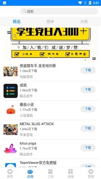 软件屋软件宝库图3