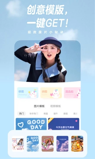 一甜相机app图1