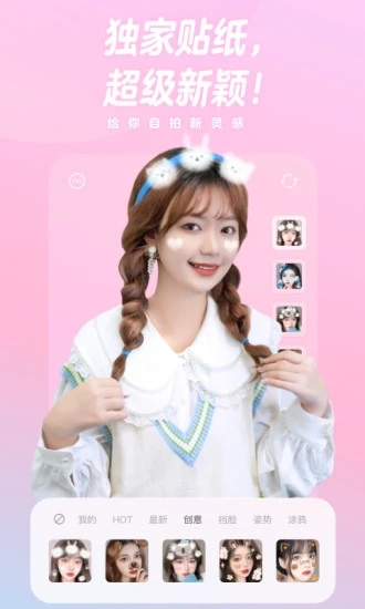 一甜相机app图2