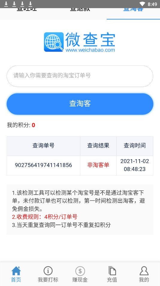 宏海网络查询工具图3