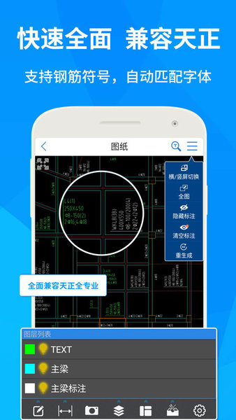 cad快速看图vip修改版图2
