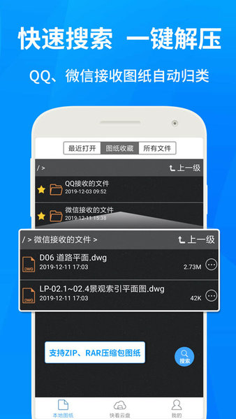 cad快速看图vip修改版图3