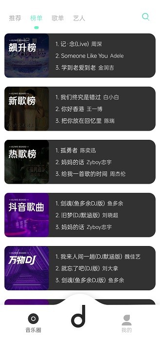 魔音音乐图2