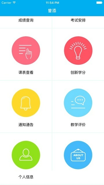 南航金城学院教务处2022最新版图1
