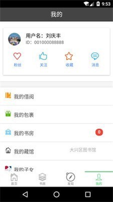 悦读大兴图3