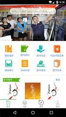 悦读大兴图2