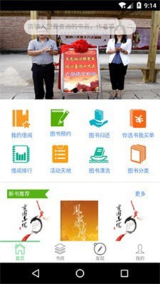 悦读大兴图1