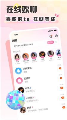 彩虹星球图3