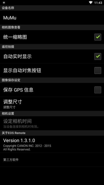 eos remote 最新版本图1