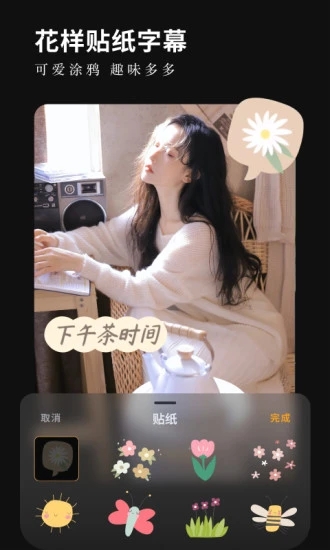 小影视频制作软件(vivavideo)图3