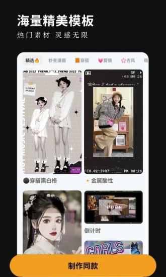 小影视频制作软件(vivavideo)图2