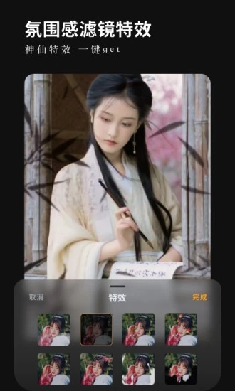 小影视频制作软件(vivavideo)图4