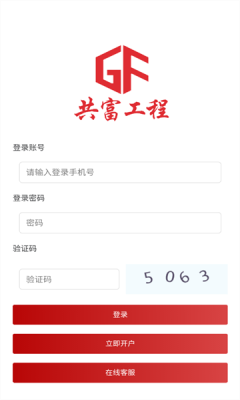 共富工程图2