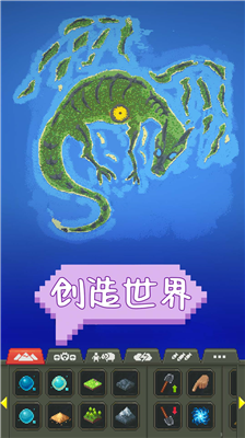 世界盒子破解版图4