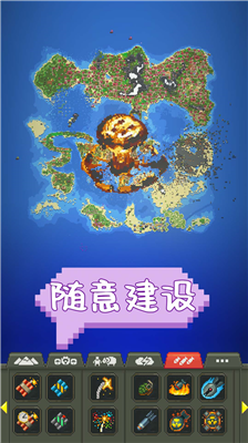 世界盒子破解版图3
