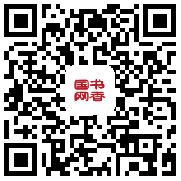 书香国网app图4