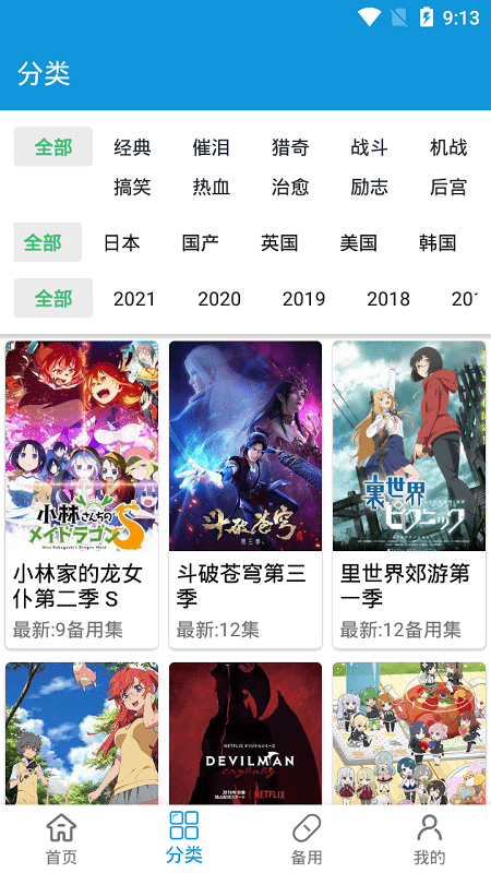 森之屋2.1版本图1