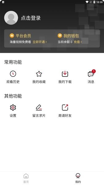 森之屋2.1版本图2