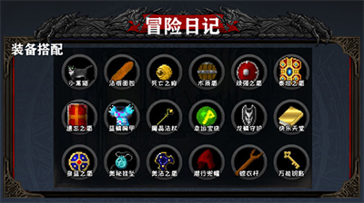 冒险日记破解版图1
