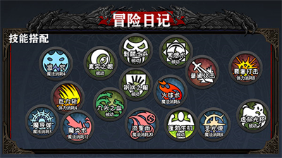 冒险日记破解版图3