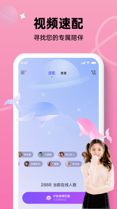 在么交友图2