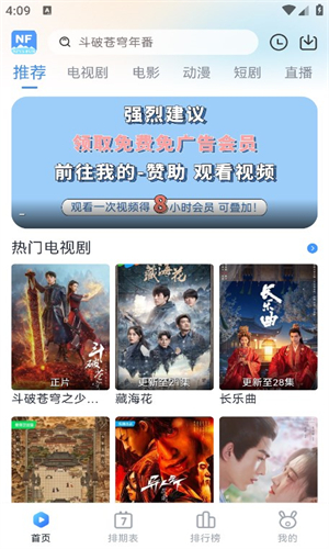 南坊追剧图1