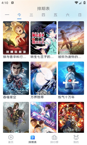 南坊追剧图2
