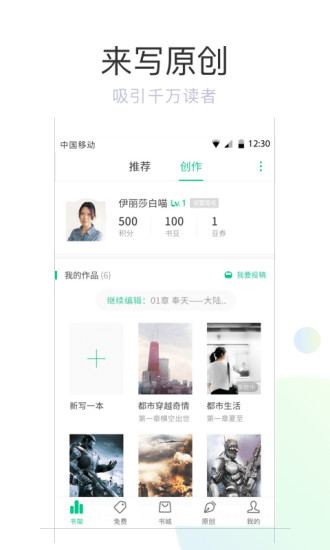 书旗小说去广告清爽版图3