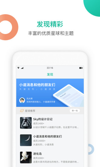 知识星球图3