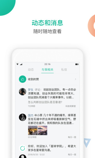 知识星球图2