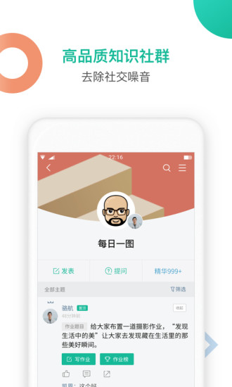 知识星球图1