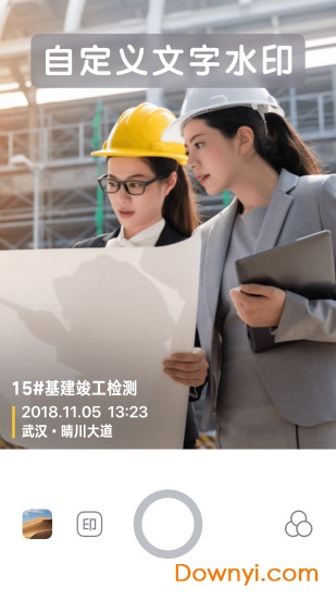 今日相机软件图1