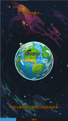 世界盒子2025版图1