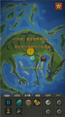 世界盒子2025版图3