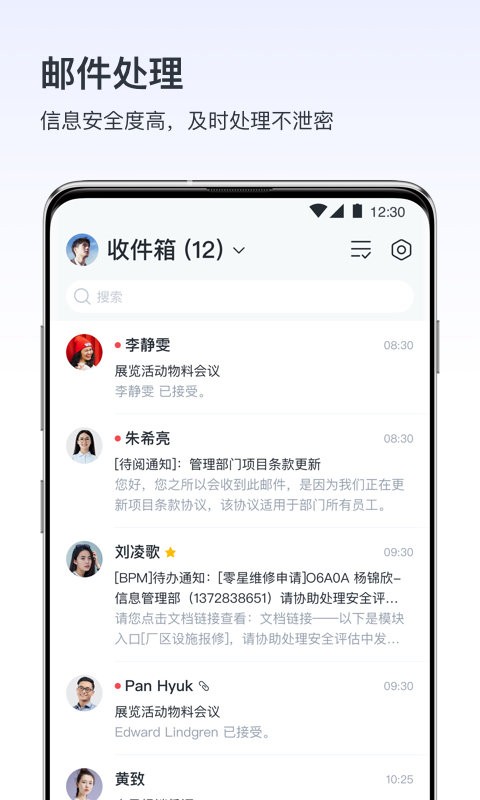 v消息app图3